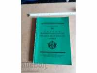 Anniversary military book - read the auction carefully