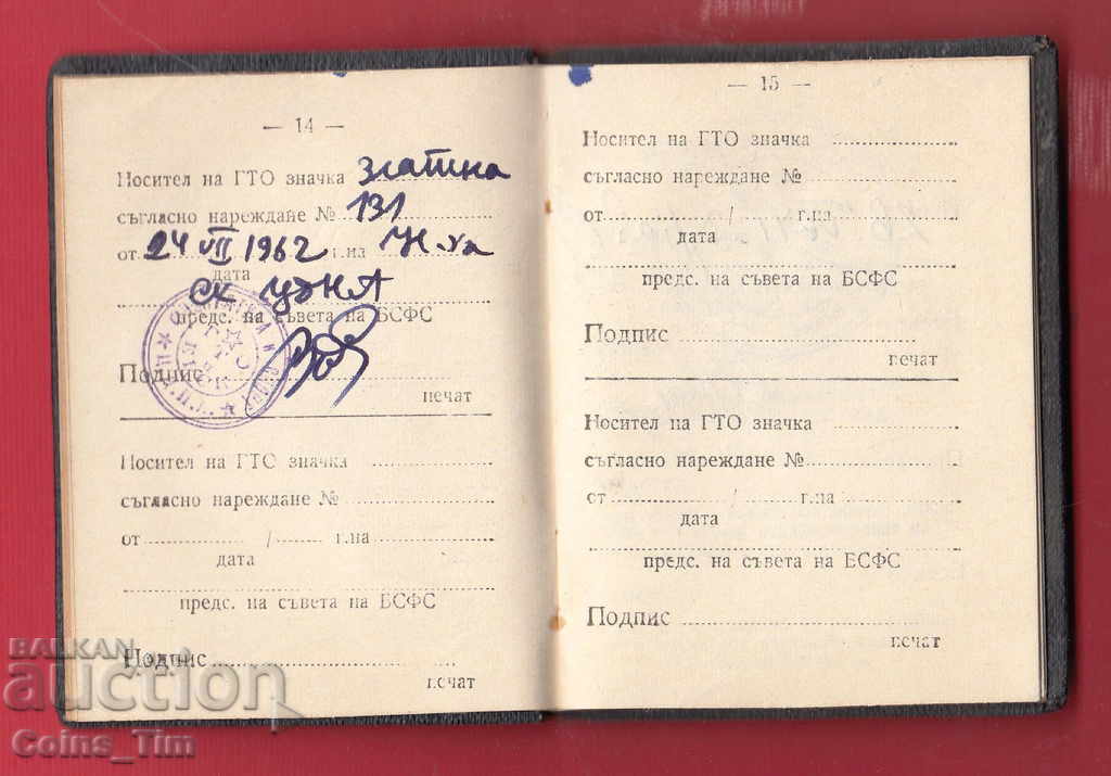 250766/1963 Membership and sports competition card CSKA black - 5