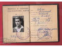 250766/1963 Card de membru și competiție sportivă CSKA negru