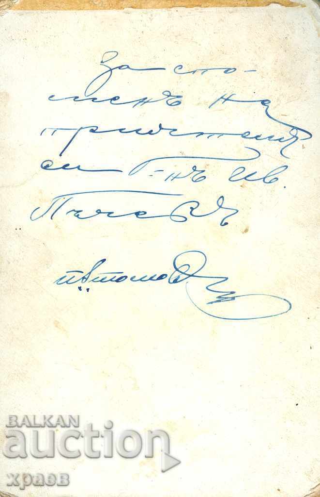 OLD PHOTO - CARDBOARD - 0889 with price 24.99 BGN | € 12.78 OLD PHOTO - CARDBOARD - 0889 with price 24.99 BGN | € 12.78