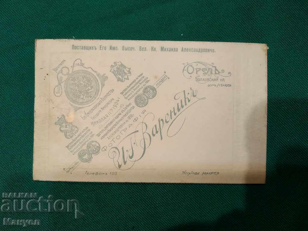 Auction I am selling an old cabinet photo - cardboard.RRR Auction I am selling an old cabinet photo - cardboard.RRR