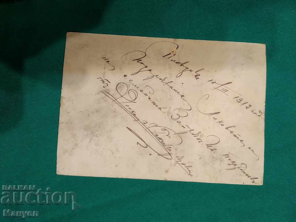 Auction I am selling an old cabinet photo - cardboard.RRR Auction I am selling an old cabinet photo - cardboard.RRR