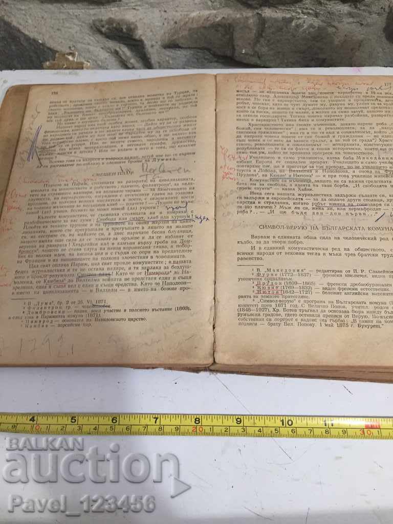 Crestomație 1952. 55 mii tiraj - 5