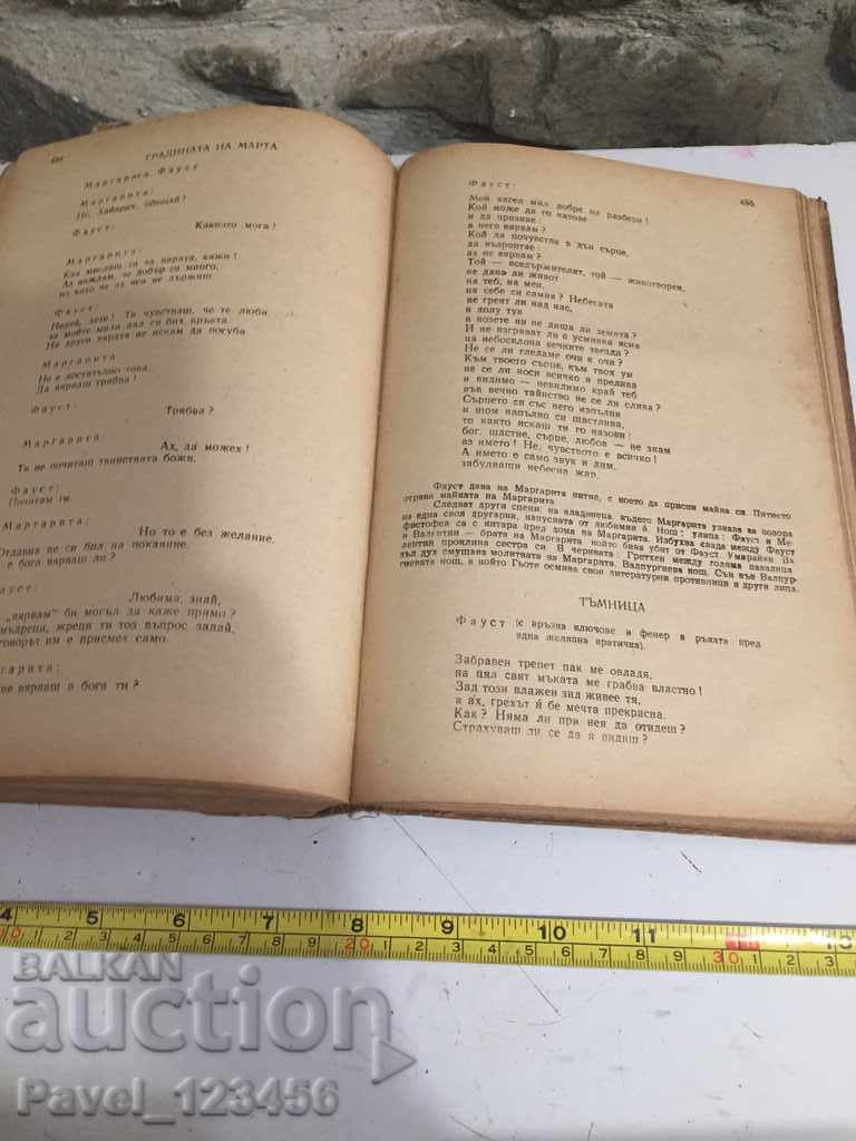 Reading list 1952 55 thousand circulation - 6