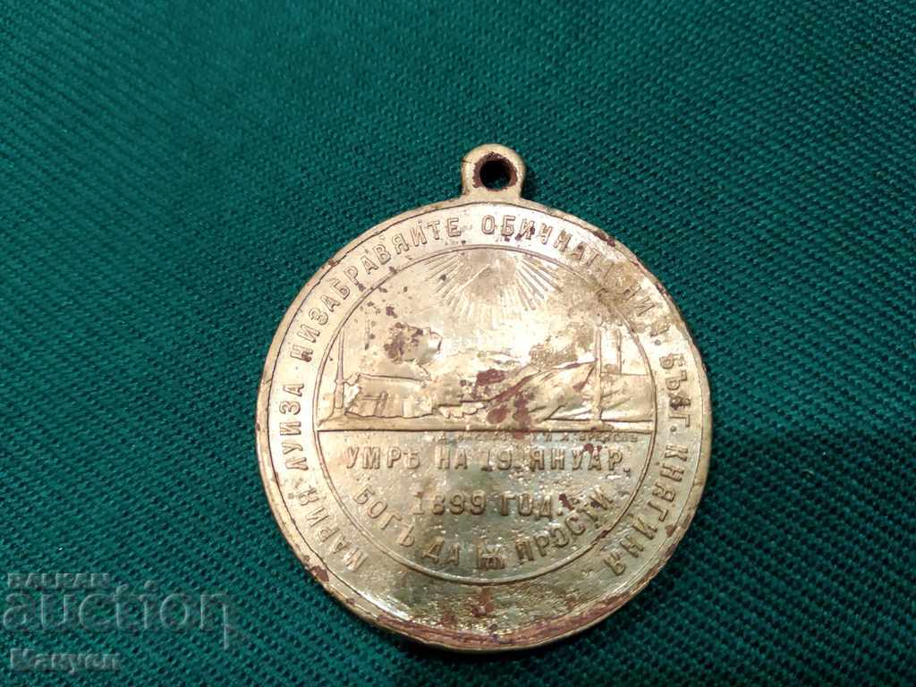 Πουλάω ένα παλιό βασιλικό μετάλλιο, σήμα, σήμα..RRR