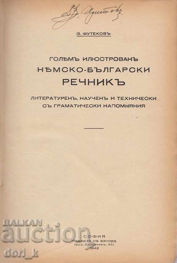 Auction Large illustrated German-Bulgarian dictionary Auction Large illustrated German-Bulgarian dictionary