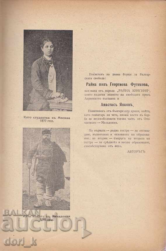 Delivery of Large illustrated German-Bulgarian dictionary Delivery of Large illustrated German-Bulgarian dictionary