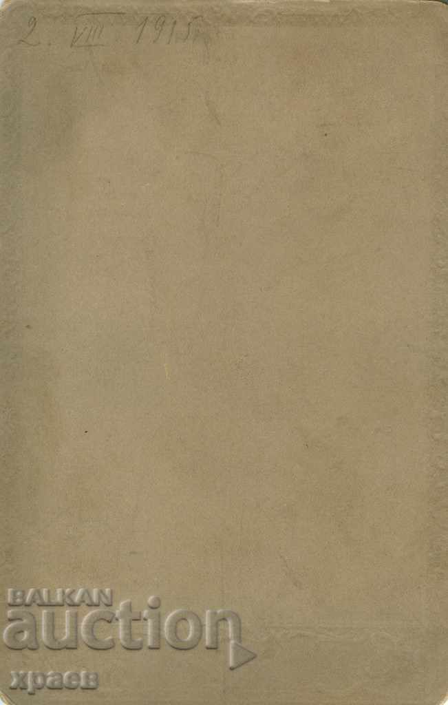 ΠΑΛΙΑ ΦΩΤΟ - ΧΑΡΤΟ - 1129 με τιμή 24.99 BGN | € 12.78