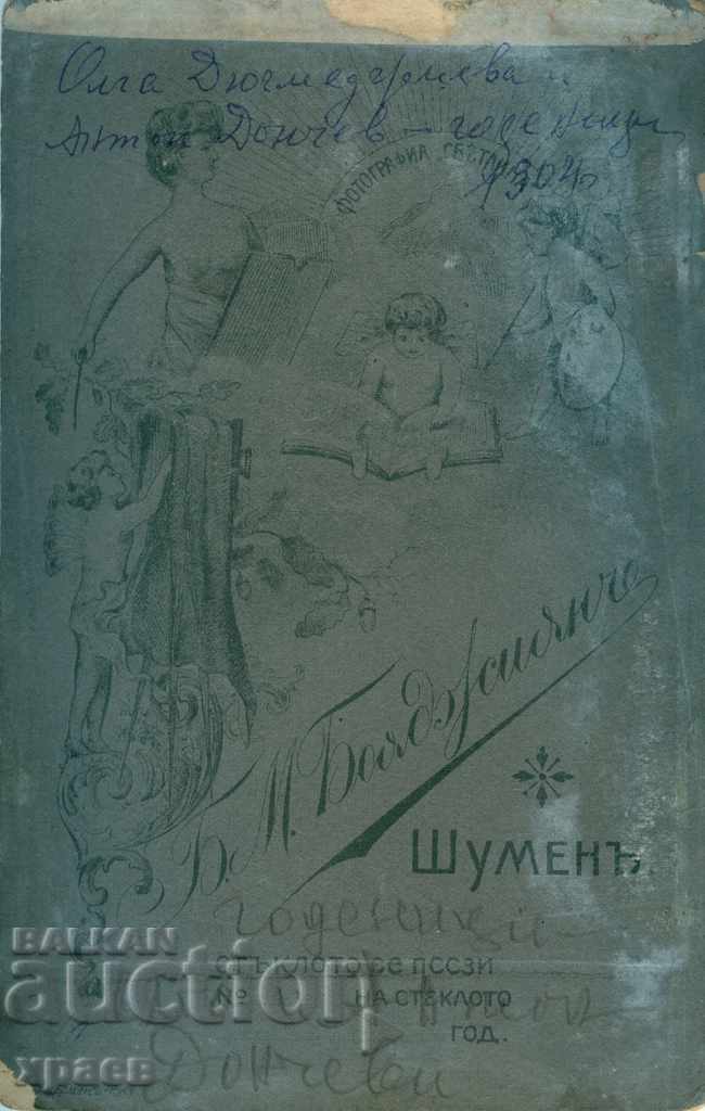 OLD PHOTO - CARDBOARD - B. BOYADJIAN - SHUMEN - 1133 with price 24.99 BGN | € 12.78