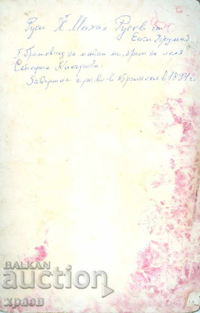 OLD PHOTO - CARDBOARD - BRUSSELS - BELGIUM - 1138 with price 34.99 BGN | € 17.89 OLD PHOTO - CARDBOARD - BRUSSELS - BELGIUM - 1138 with price 34.99 BGN | € 17.89