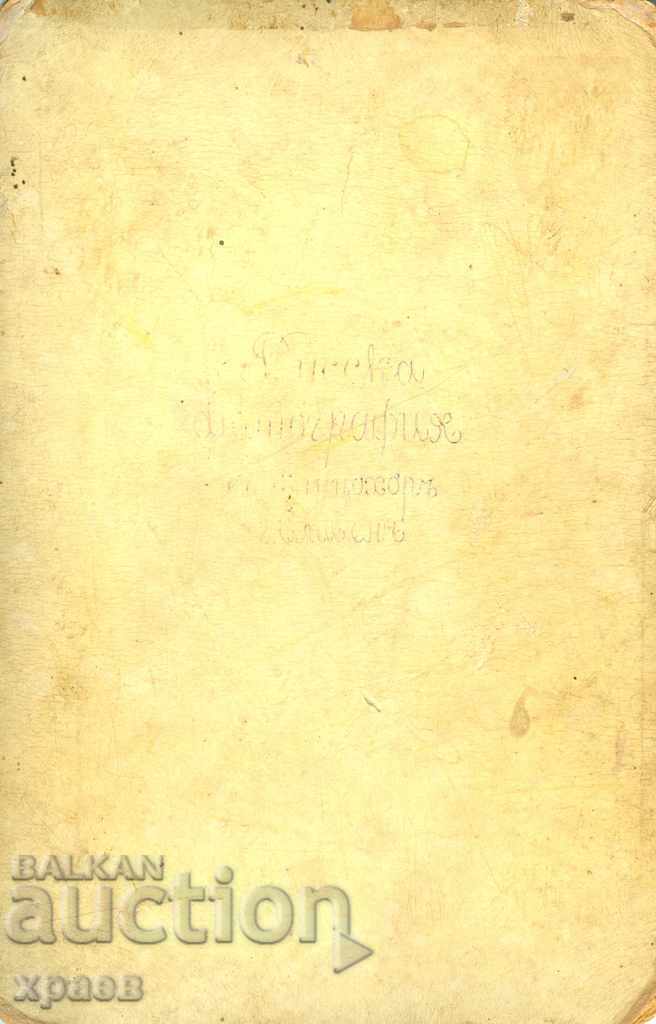 OLD PHOTO - CARDBOARD - KOGAN - SLIVEN - 1158 with price 24.99 BGN | € 12.78