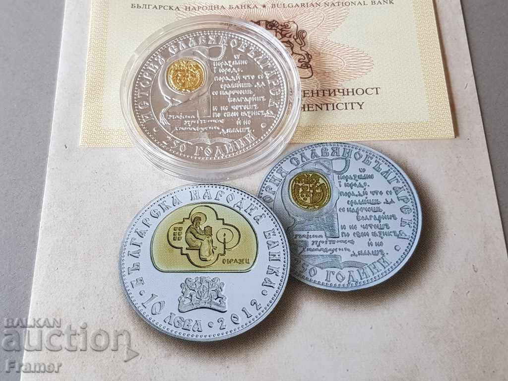 10 лева 2012 година История славянобългарска 250 години с цена € 260.00 | 508.52 лв.