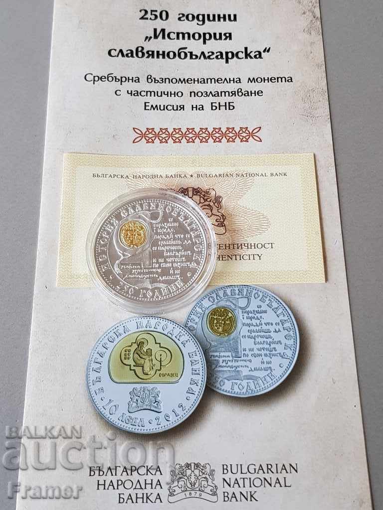 10 лева 2012 година История славянобългарска 250 години