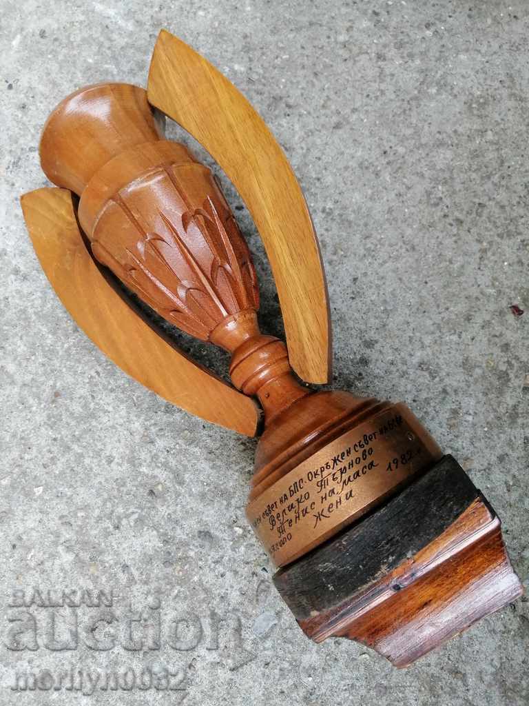 Wooden prize draw, winner, laureate, excellent with price 48.00 BGN | € 24.54 Wooden prize draw, winner, laureate, excellent with price 48.00 BGN | € 24.54