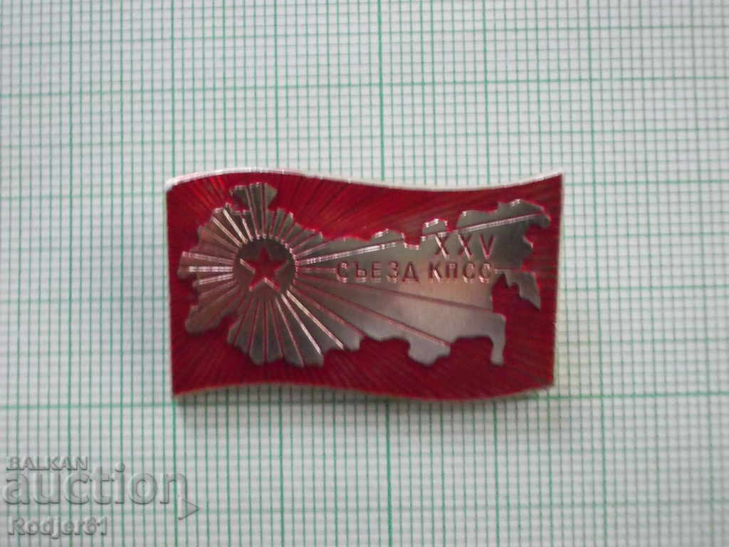 badges - XXV Congress of the CPSU - 3 pcs with price 5.00 BGN | € 2.56 badges - XXV Congress of the CPSU - 3 pcs with price 5.00 BGN | € 2.56