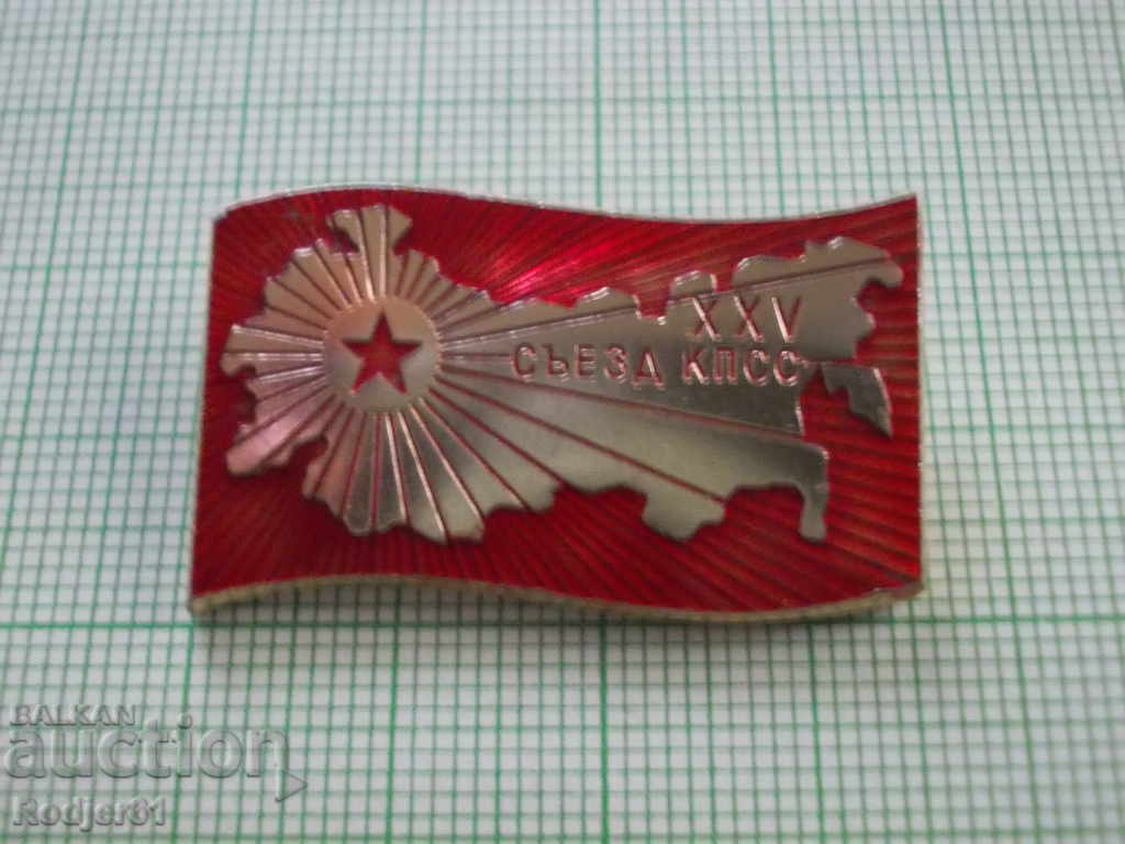 badges - XXV Congress of the CPSU - 3 pcs - 5 badges - XXV Congress of the CPSU - 3 pcs - 5