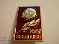 badges - XXV Congress of the CPSU - 3 pcs