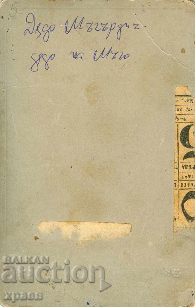 СТАРА ФОТОГРАФИЯ - КАРТОН - 1235 с цена € 17.99 | 35.19 лв.