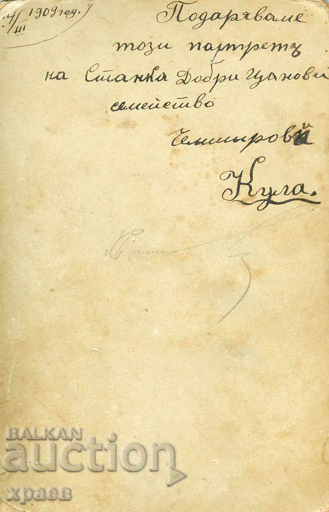 OLD PHOTO - CARDBOARD - TOWER - 1243 with price 24.99 BGN | € 12.78 OLD PHOTO - CARDBOARD - TOWER - 1243 with price 24.99 BGN | € 12.78