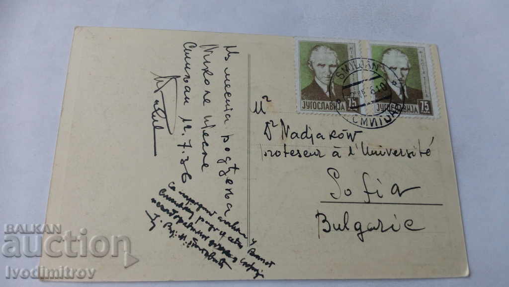 PK Smilyan Place of birth of Nikola Tesla 1936 with price 3.35 BGN | € 1.71