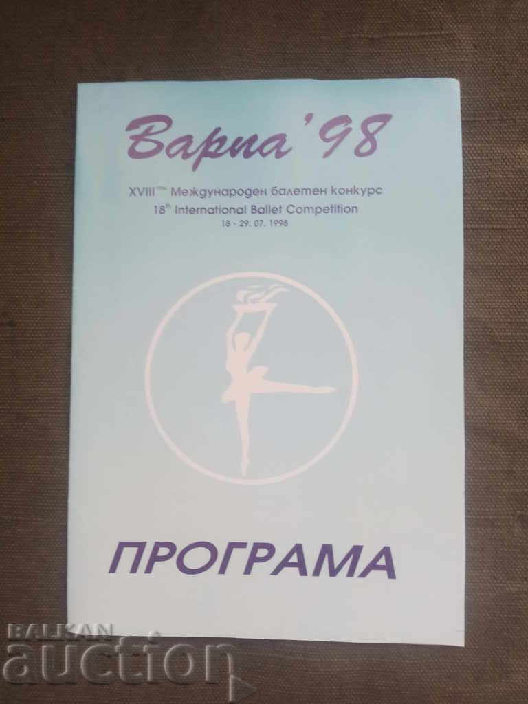 Варна '98 - XVIII балетек конкурс  -Програма