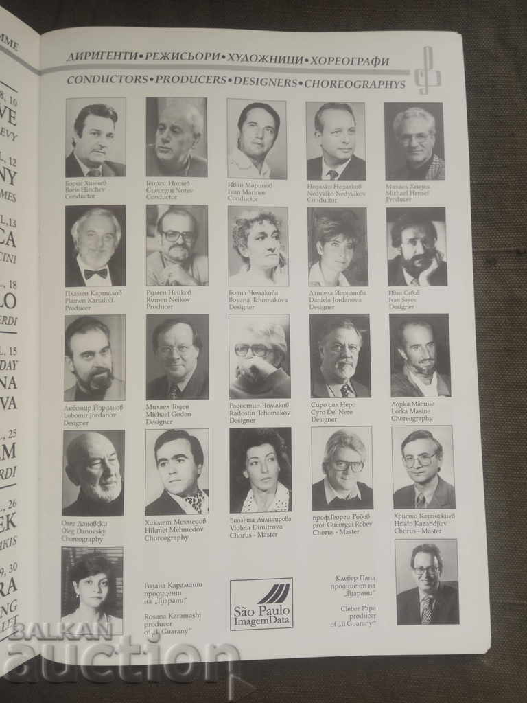 Delivery of Easter Music Festival 1997 Sofia Opera Delivery of Easter Music Festival 1997 Sofia Opera