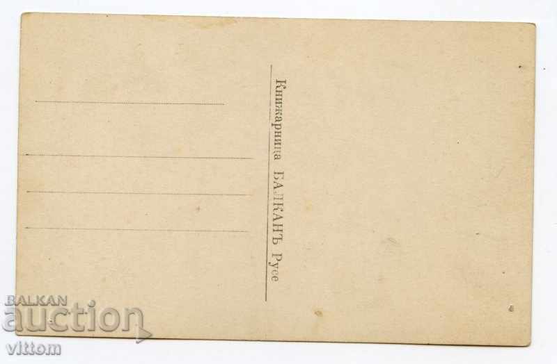 Ruse Ruschuk rare card view bookstore Balkan with price 25.00 BGN | € 12.78 Ruse Ruschuk rare card view bookstore Balkan with price 25.00 BGN | € 12.78
