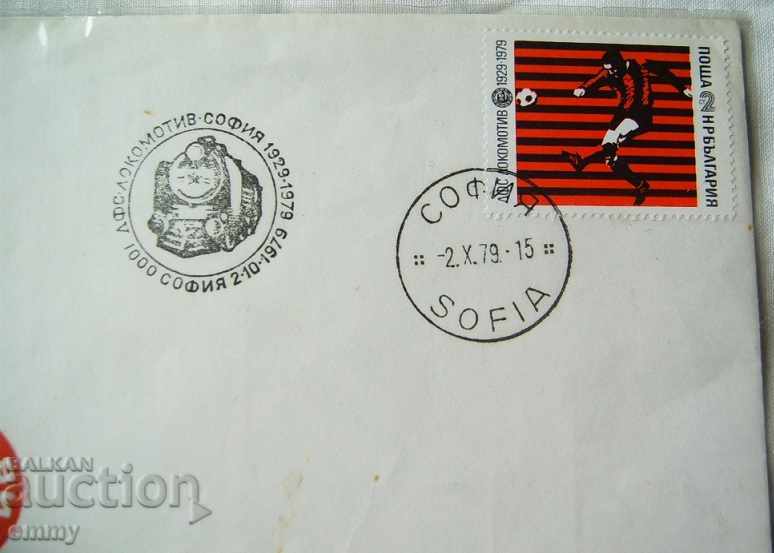 First day mail envelope football DFS Lokomotiv 50 years with price 5.00 BGN | € 2.56 First day mail envelope football DFS Lokomotiv 50 years with price 5.00 BGN | € 2.56