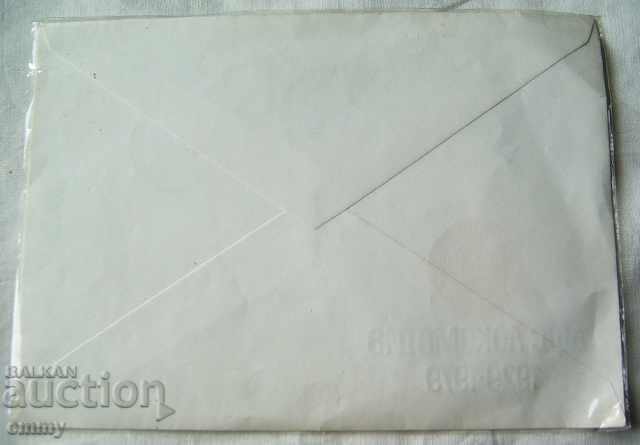 Auction First day mail envelope football DFS Lokomotiv 50 years Auction First day mail envelope football DFS Lokomotiv 50 years