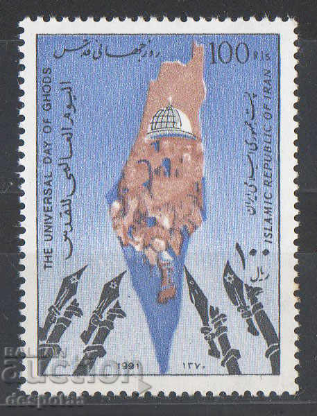 1991. Iran. Day of Jerusalem.