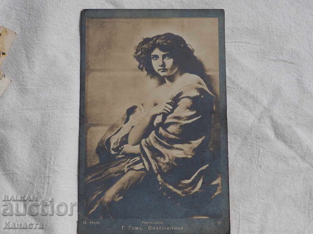 Fată de carte poștală veche 1920 K 283