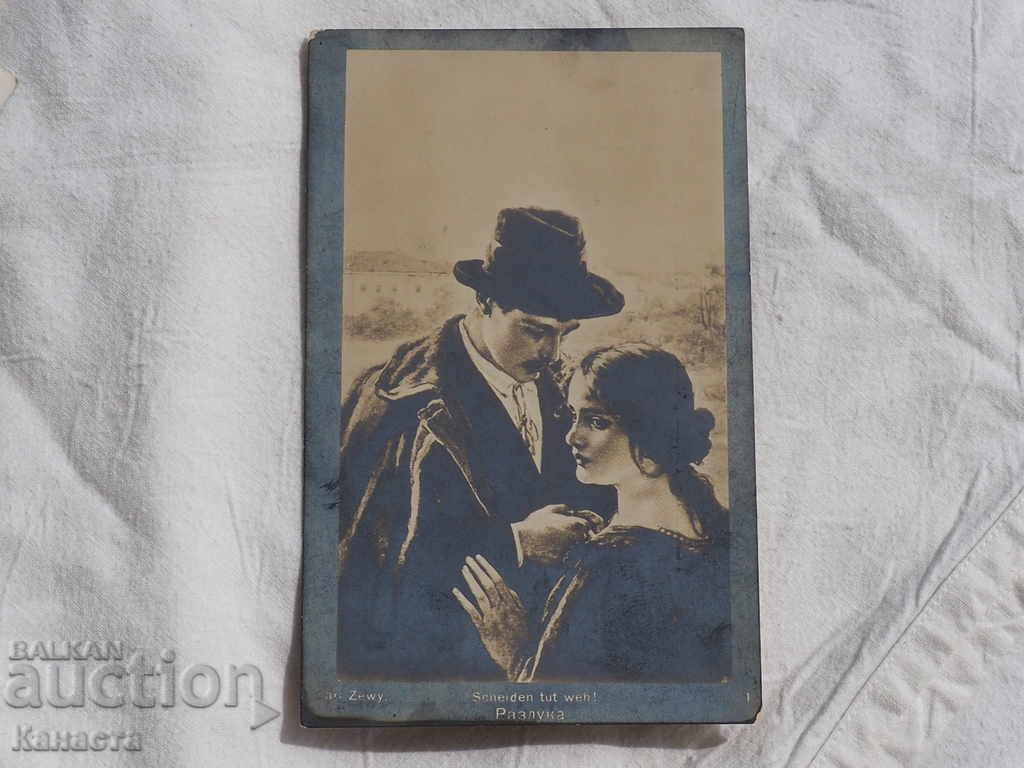 Стара картичка момиче и мъж раздяла  1920   К 283