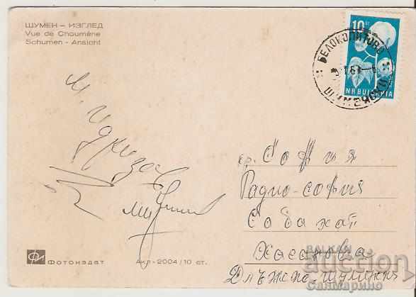 Card Bulgaria Shumen Park "Kyoshkovete" - the entrance 2 ** with price 0.70 BGN | € 0.36 Card Bulgaria Shumen Park "Kyoshkovete" - the entrance 2 ** with price 0.70 BGN | € 0.36