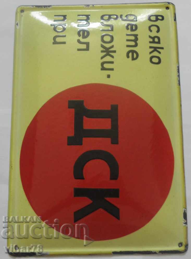 SOC VECHI. PLACĂ SMALTĂ cu preț 119.99 BGN | € 61.35