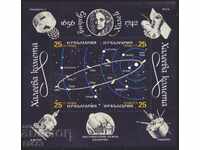 Clean block Cosmos Halley's Comet 1986 from Bulgaria