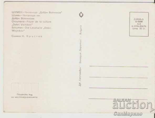 Card Bulgaria Shumen Community center "Dobri Voynikov" 2 ** with price 0.90 BGN | € 0.46 Card Bulgaria Shumen Community center "Dobri Voynikov" 2 ** with price 0.90 BGN | € 0.46
