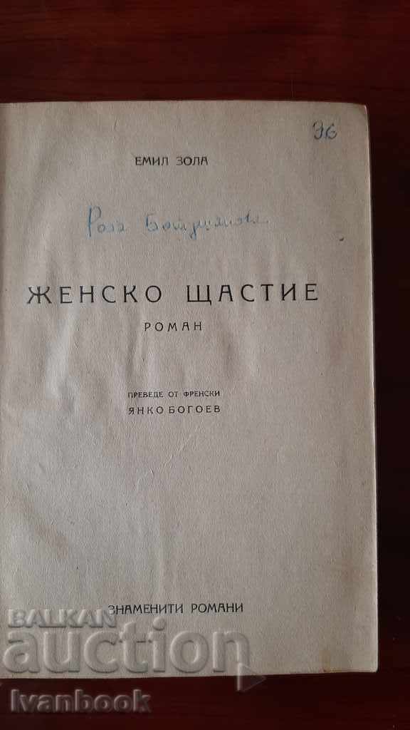 Auction Antique book - Female happiness Auction Antique book - Female happiness