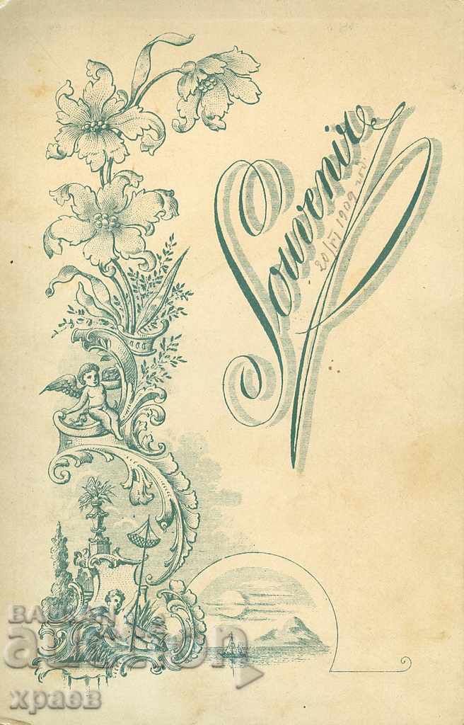 ΠΑΛΙΑ ΦΩΤΟΓΡΑΦΙΑ - ΧΑΡΤΟ - 1518 με τιμή 24.99 BGN | € 12.78