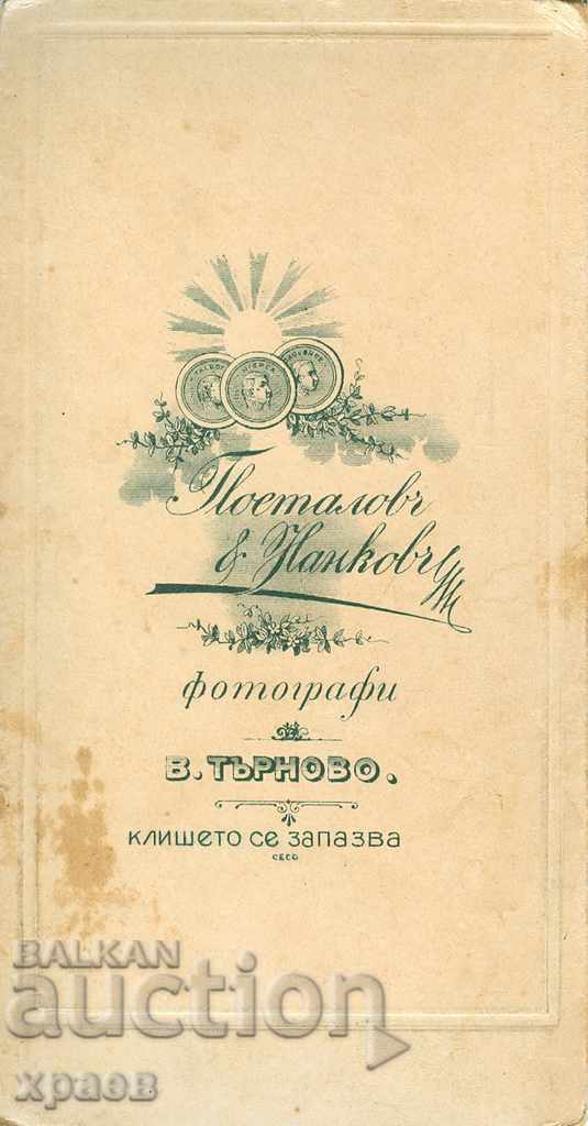 OLD PHOTO - CARDBOARD - POSTALOV, NANKOV - TARNOV - 1551 with price 24.99 BGN | € 12.78 OLD PHOTO - CARDBOARD - POSTALOV, NANKOV - TARNOV - 1551 with price 24.99 BGN | € 12.78