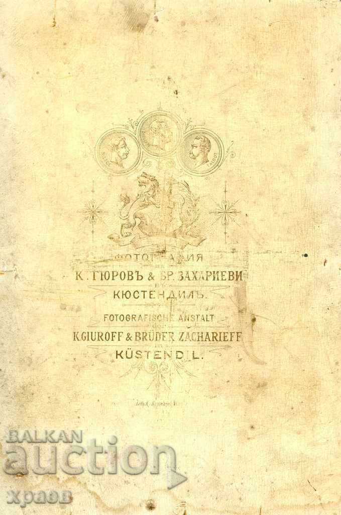 OLD PHOTO - CARDBOARD - GYUROV, ZACHARIEVI - KYUSTENDIL 1628 with price 29.99 BGN | € 15.33 OLD PHOTO - CARDBOARD - GYUROV, ZACHARIEVI - KYUSTENDIL 1628 with price 29.99 BGN | € 15.33