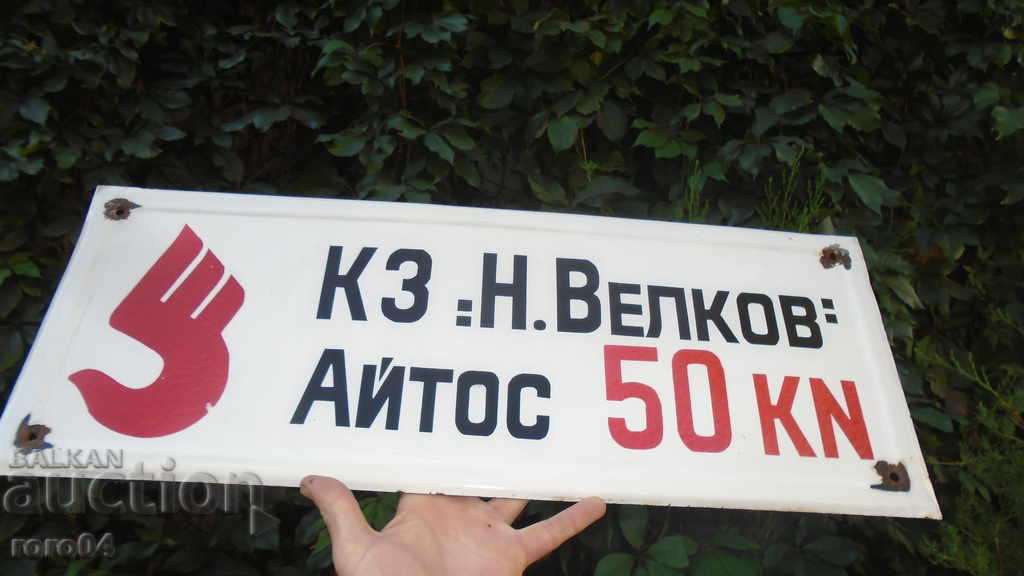 OLD EMAILED TABLES with price 69.30 BGN | € 35.43 OLD EMAILED TABLES with price 69.30 BGN | € 35.43