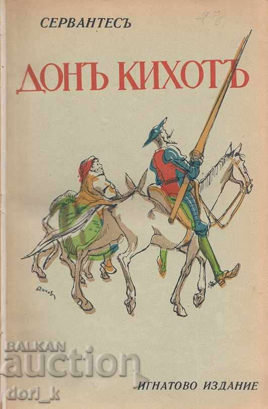 Auction  Don Quixote