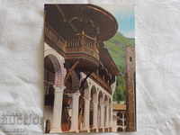 Рилски манастир 1980 К 285
