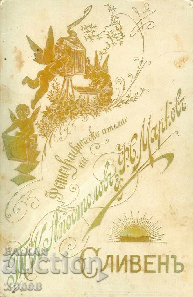 OLD PHOTO - CARDBOARD - APOSTOLOV, MARKOV - SLIVEN -1662 with price 24.99 BGN | € 12.78 OLD PHOTO - CARDBOARD - APOSTOLOV, MARKOV - SLIVEN -1662 with price 24.99 BGN | € 12.78