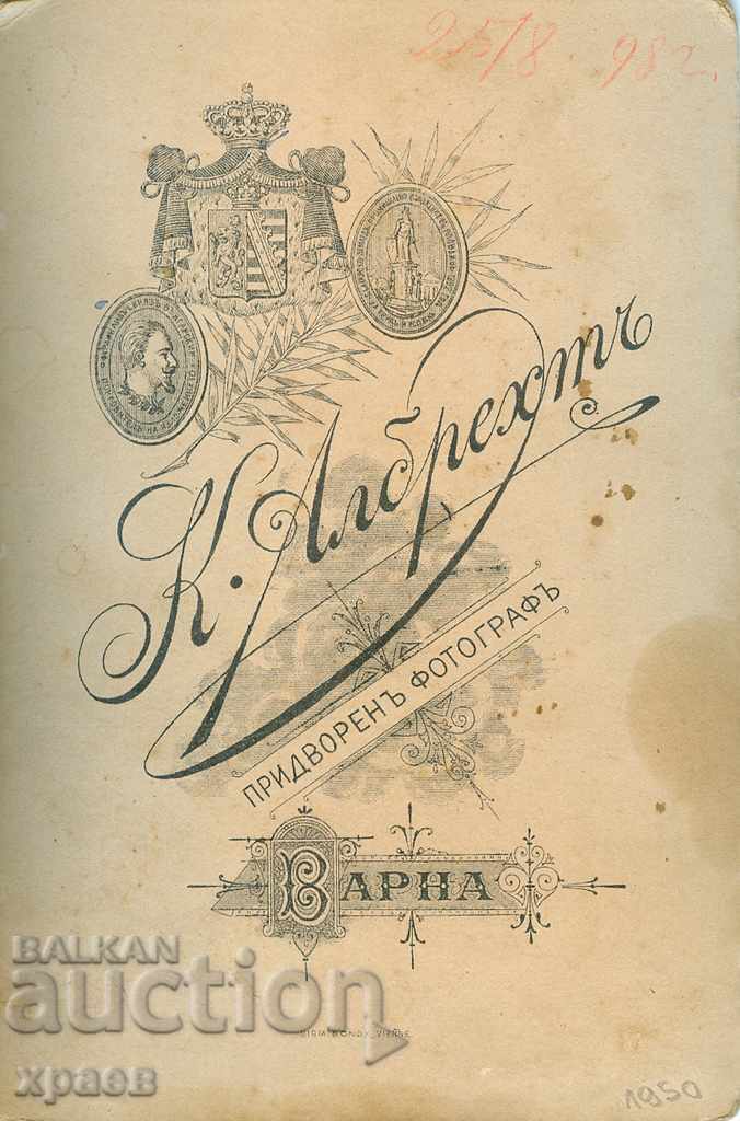 OLD PHOTO - CARDBOARD - K.ALBREHT - VARNA -1674 with price 24.99 BGN | € 12.78 OLD PHOTO - CARDBOARD - K.ALBREHT - VARNA -1674 with price 24.99 BGN | € 12.78