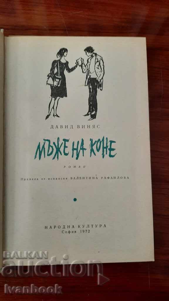 Delivery of David Vinyas - Men on Horses Delivery of David Vinyas - Men on Horses