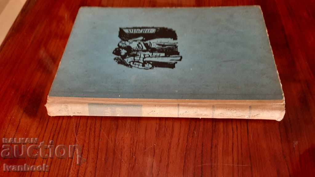 Pierre Lex - Maria with price 3.00 BGN | € 1.53 Pierre Lex - Maria with price 3.00 BGN | € 1.53