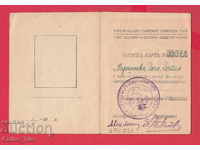 250830/1948 Card de membru - Uniunea Dru bulgar-sovietic