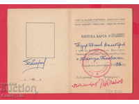 250833/1949 Card de membru - Uniunea Dru bulgar-sovietic