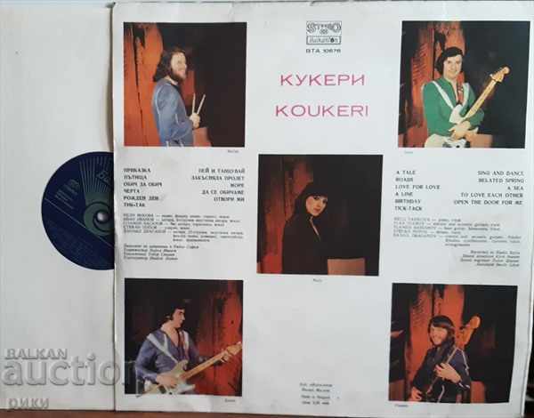 BTA 10676 - Kukeri 2 - The Tale 1981 with price 15.00 BGN | € 7.67 BTA 10676 - Kukeri 2 - The Tale 1981 with price 15.00 BGN | € 7.67